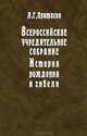 Всероссийское Учредительное собрание, Протасов Л.Г. 