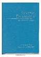 Introduction to System Dynamics, Derek Rowell, David N. Wormley 