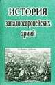 История русского дворянства. Дворянство в России, И. Порай-Кошиц, А. Романович-Славятинский 