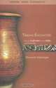 Trading Encounters: From the Euphrates to the Indus in the Bronze Age (Oxford India Paperbacks), 