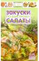 Барбекю, шашлык готовим на мангале - (Просто и вкусно), 