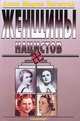 Женщины нацистов. Том I, Анна Мария Зигмунд 