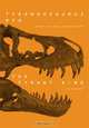 Tyrannosaurus Rex, the Tyrant King, Edited by Peter Larson, Kenneth Carpenter 