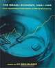 The Israeli Economy, 1985?1998: From Government Intervention to Market Economics, Avi Ben-Basat, Avi Ben-Bassat, Makhon Le-Mehkar Kalkali Be-Yisrael Al-Shem Moris Falk 