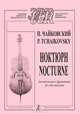 П. Чайковский. Ноктюрн для виолончели и фортепиано, П. Чайковский 
