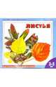 Листья: Раскраска для детей от 3-5 лет, 