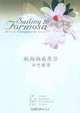 Sailing to Formosa: A Poetic Companion to Taiwan, 