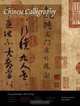 Chinese Calligraphy (The Culture & Civilization of China), Zhongshi Ouyang, Shizheng Wang 