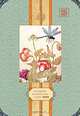 Haiku Garden 5 x 7 Journal, Stephen Addiss 