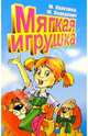 Русская народная медицина и психотерапия, В. А. Кульматов, Т. В. Кульматова 