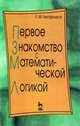 Говорите вместе с нами. Учебник французского языка, Л. М. Лихтарников 