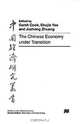The Chinese Economy Under Transition (Studies on the Chinese Economy), Sarah Cook, Shujie Yao, Juzhong Zhuang, Zhongguo Jing Ji Xue Hui 