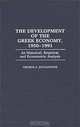 The Development of the Greek Economy, 1950-1991: An Historical, Empirical, and Econometric Analysis (Contributions in Economics and Economic History), George A. Jouganatos 