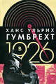 В 1926 году. На острие времени, Гумбрехт Ханс Ульрих 