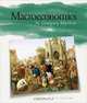 Principles of Macroeconomics, N. Gregory Mankiw 