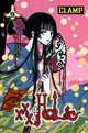 xxxHOLiC, Volume 9, Clamp 