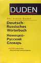 Der kleine DUDEN. Словарь немецкого языка. Издание 5-ое, исправленное и дополненное, 