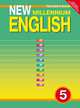 New Millennium English (Английский язык нового тысячелетия): Книга для учителя к учебнику английского языка для 5 класса общеобразовательной школы Изд. 2-е, испр., Деревянко Надежда Николаевна, Карпова Людмила Геннадьевна, Жаворонкова Светлана Владимировна, Колоскова Т. Р., Пономарева Н. Б., Струкова Л. Н. 