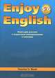 Enjoy English. Английский с удовольствием. Книга для учителя к учебнику английского языка "Английский с удовольствием. Enjoy English" для 5-6 классов общеобразовательных учреждений, Биболетова Мерем Забатовна , Добрынина Наталья Васильевна 