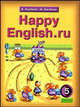 Happy English.ru: Учебник английского языка для 5 класса общеобразовательных учреждений. - 3-е изд., испр., Кауфман Клара Исааковна, Кауфман Марианна Юрьевна 