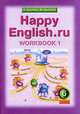 Happy English.ru: Рабочая тетрадь № 1 с раздаточным материалом к учебнику английского языка 'Happy English.ru' для 6 класса общеобразовательных учреждений, Кауфман Клара Исааковна, Кауфман Марианна Юрьевна 