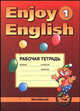 Enjoy english-1: Рабочая тетрадь к учебнику "Английский с удовольствием" 2-3 кл., Мерем Биболетова, Наталья Трубанева 