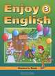 Учебник английского языка Английский с удовольствием/Enjoy English для 3 класса, Биболетова Мерем Забатовна, Денисенко Ольга Анатольевна, Трубанева Наталия Николаевна 