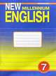 New Millennium English: Workbook (Английский язык нового тысячелетия): Рабочая тетрадь к учебнику английского языка для 7 класса общеобразовательных учреждений Изд. 2-е, Дворецкая О.Б., Казырбаева Н.Ю., Кузеванова Н.И. и др. 
