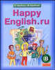 Happy English.ru: Учебник английского языка для 8 класса общеобразовательных учреждений при начале обучения с 5 класса, Кауфман Клара Исааковна, Кауфман Марианна Юрьевна 