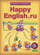 Английский язык. Счастливый английский.ру/Happy English.ru. 5 класс. (1-й год обучения). Учебник, Клара Кауфман, Марианна Кауфман 