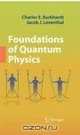 Foundations of Quantum Physics, Charles E. Burkhardt, Jacob J. Leventhal 