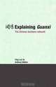 Explaining Guanxi: The Chinese Business Network, Ying Lun So, Anthony Walker 