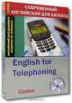 Английский для телефонных переговоров / English for Telephoning (+ CD), Давид Гордон Смит 