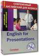 Английский для презентаций / English for Presentations (+ CD), Марион Грюсендорф 
