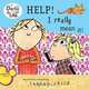 Help! I Really Mean It!, Lauren Child 