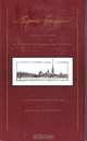 Eugene Onegin: A Novel in Verse, Aleksandr Sergeevich Pushkin 