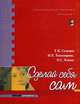 Rapports Et Discussions De Toutes Les Classes De L`institut De France, Sur Les Ouvrages Admis Au Concours Pour Les Prix Dcennaux (French Edition), Селевко Г.К. 