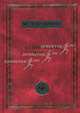 Психическая энергия - ("Актуальная психология"), Эстер Хардинг 