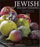 Jewish Holiday Cooking: A Food Lovers Treasury of Classics and Improvisations, Jayne Cohen 