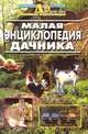Настольная книга красавицы. Советы врача-косметолога, Любовь Орлова 