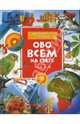Обо всем на свете. От А до Я, Энн Чиварди, Томсон Рут 