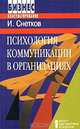 Маленькие Ступеньки. Программа ранней педагогической помощи детям с отклонениями в развитии. Книга 5. Навыки тонкой моторики, Мойра Питерси, Робин Трилор, Сью Кернс, Дайана Ютер, Эрика Бра 