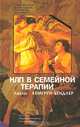 Триединый человек тела, души и духа, Лэсли Кемерун-Бендлер 