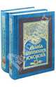 Деяния Вселенских Соборов (комплект из 2 книг), 