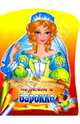 Играем в барокко, 