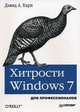 Windows 7 Annoyances: Tips, Secrets, and Solutions, David A. Karp 