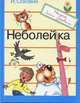 Не упусти свой шанс, Эрл Стенли Гарднер 