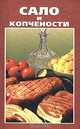 Кролики и нутрии. Разведение. Выделка шкурок, Комлев 