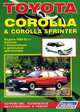Toyota Corolla & Corolla Sprinter. Модели 1983-1992 гг. выпуска с бензиновыми и дизельным двигателями. Устройство, техническое обслуживание и ремонт, 
