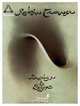 Robin Trower - Bridge of Sighs, Robin Trower 